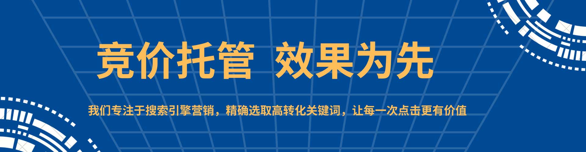 高雄百度广告竞价